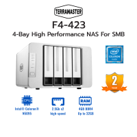 TerraMaster F4-423 4-Bay High Performance NAS For SMB อุปกรณ์จัดเก็บข้อมูล 4-Bay NAS ประสิทธิภาพสูงสำหรับ SMB