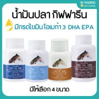 Fish Oil GIFFARINE