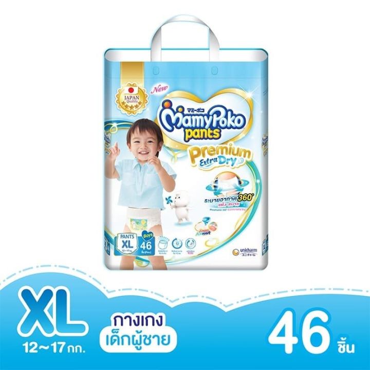 fernnybaby-มามี่โปะโกะ-diapers-แพมเพิส-ผ้าอ้อม-mamypoko-pants-premium-extra-dry-x-1-แพ็ค-ผ้าอ้อมเด็กแบบกางเกง-มามี่โพโค-แพ้นท์-พรีเมี่ยม-เอ็กซ์ตร้า-ดราย-ใส่สบายพร้อมลายสวย-กางเกงผ้าอ้อมสำเร็จรูปพรีเมี