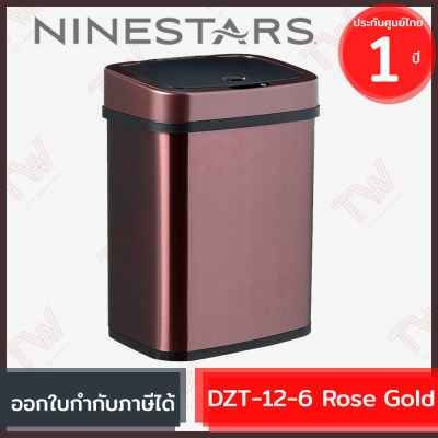 Ninestars DZT-12-6 [Rose Gold] ถังขยะอัจฉริยะ ความจุ 12 ลิตร สีโรสโกลด์ ของแท้ ประกันศูนย์ 1ปี