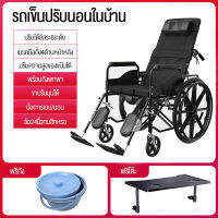 รถเข็นผู้ป่วย wheelchair รถวีลแชร์แบบปรับเอนนอนได้เต็มรูปแบบน้ำหนักเบาสำหรับผู้สูงอายุผู้พิการห้องน้ำอเนกประสง รถเข็นผู้สูงอายุพับได้