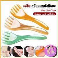 Thai dee ที่นวดศรีษะ เรซิน ไม้นวดสปาเพิ่มความผ่อนคลาย Head massager