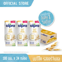 ยกลัง นมโอ๊ต อัลโปร ยูเอชที รสออริจินอล 180 มล. (24 กล่อง) นม UHT Alpro Oat Milk Original 180 ml (24 bricks)