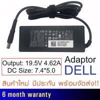 Adapter Notebook Dell สายชาร์จ โน๊ตบุ๊คn19.5V ( 4.62A 7.4*5.0mm )