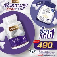 Nikocal Calcium นิโคแคล แคลเซียมเพิ่มความสูง อาหารเสริมเพิ่มความสูง วิตามินเพิ่มความสูง ยาเพิ่มความสูง