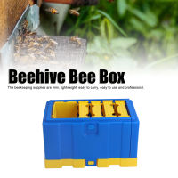 Beehive Bee Box Professional อุปกรณ์การเลี้ยงผึ้งที่มีเสถียรภาพน้ำหนักเบาสำหรับผึ้งอิตาลีและผึ้งจีน