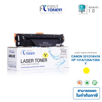 Fast Toner หมึกพิมพ์เลเซอร์ Color LaserJet รุ่น CF212A (131A) (สีเหลือง)