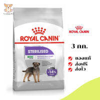 ✨[[จัดส่งฟรี]]Royal Canin สุนัขโต สูตร Mini Sterilised ขนาดสินค้า 3 kg. เก็บเงินปลายทาง ✨