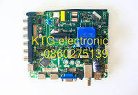 อะไหล่ทีวี (Main Board) เมนบอร์ดทีวี เรนโบว์ Rainbow 40นิ้ว รุ่น40E8000F