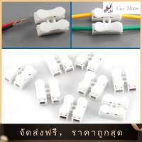 【Clearance Sale】100 x 10A 220V 2 Pin Push Quick Wire Cable Connector ขั้วสายไฟ0.3-2.5mm²