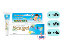 Cybele Scagel Kids [4 g./9 g./19 g.] ซีเบล สกาเจลคิดส์ เจลทารอยแผลเป็น ทารอยดำจากยุงกัดในเด็ก (ไม่มีสเตียรอยด์)