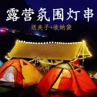 [COD] Outdoor lights with atmosphere tent night colorful string decorative charging