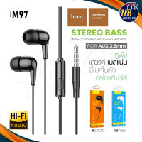 Hoco M97หูฟัง Earphone รุ่น M97 เสียงใส เบสหนักแน่น ใส่สบายหู ราคาประหยัด ของแท้ 100% Biggboss