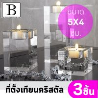 BKK.HOMEDECORE ตั้งเทียน เทียนหอม คริสตัส แพ็ค 3 ชิ้น(ตั้งเทียนคริสตัล-set3ชิ้น) เทียน เชิงเทียน มีระดับ เชิงเทียน ที่ตั้งเทียน น้ำมันหอมละเหย