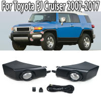 รถกันชนหน้าไฟตัดหมอกโคมไฟ DRL กลางวันวิ่งไฟขับรถชุดไฟสำหรับโตโยต้า FJ Cruiser 2007-2017