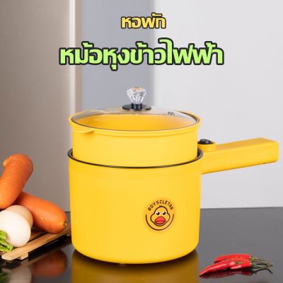 หม้อต้มไฟฟ้าขนาดเล็ก Mini Electric Pot หม้อไฟฟ้าอเนกประสงค์ รุ่นA281 หม้ออเนกประสงค์ หม้อต้มเอนกประสงค์ อุ่น ตุ๋น ต้ม นึ่ง กระทะไฟฟ้ามินิ หม้อไฟฟ้า ทอด หม้อไฟฟ้า หม้อไฟฟ้าขนาดเล็ก หม้อต้มไฟฟ้าอเนกประสงค์ Electric Hot Pot หม้อไฟฟ้าเล็กๆ