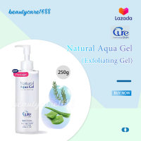 Curel Natural Aqua Gel 250ml.เจลทำความสะอาดรูขุมขนบนใบหน้าอย่างอ่อนโยน 250g คลีนซิ่ง ขัดผิว