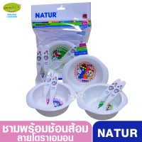 Natur เนเจอร์ ถ้วยซุปพร้อมช้อนส้อม ลายโดเรมอน 40028