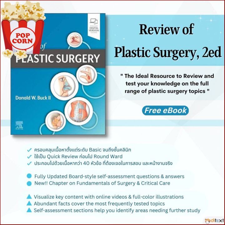 New Releases ! >>> Review of Plastic Surgery, 2ed - : 9780323775939
