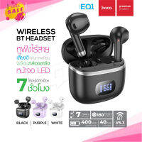 HOCO EQ1 หูฟังบลูทูธ ไร้สาย หน้าจอ LED ควบคุมแบบสัมผัส พร้อมไมโครโฟน Ture wireless BT headset 5.3 แท้100%