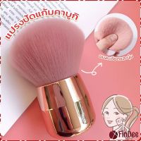 FinDee แปรงคาบูกิ แปรงทรงพุ่มกลมๆ แปรงปัดแก้มคาบูกิ สีชมพู แปรงแต่งหน้า ขนาดพกพา Makeup brush