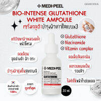 MEDI-PEEL Gluthione 600 White Ampoule เซรั่มผิวขาว ของแท้⚠️