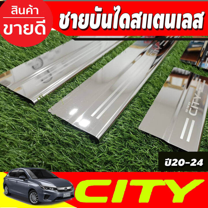 ชายบันได-สแตนเลส-ฮอนด้า-ซิตี้-honda-city-2020-2021-2022-2023-2024-ri