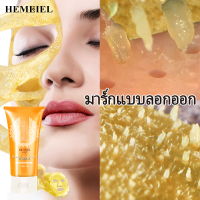 HEMEIEL ลอกสิวเสี้ยน/มาร์คหน้าลดสิว/เจลลี่มาร์ค