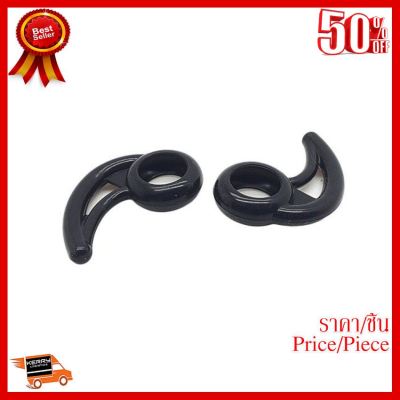 ✨✨#BEST SELLER ยางหุ้ม Earbud เพิ่มความกระชับให้หู (สีดำ) ##ที่ชาร์จ หูฟัง เคส Airpodss ลำโพง Wireless Bluetooth คอมพิวเตอร์ โทรศัพท์ USB ปลั๊ก เมาท์ HDMI สายคอมพิวเตอร์