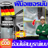 เน้นดูแลกระจกรถยนต์ 50 ปี RAYHONGน้ำยาซ่อมกระจก ใช้ได้กับทุกรอยแตกของกระจก ซ่อมเร็วภายใน 1 นาที น้ำยาประสานกระจกร้าว ซ่อม100% น้ำยาซ่อมกระจกรถยนต์ ไม่ทิ้งรอย กาวซ่อมกระจกรถ กันน้ำแห้งไว กาวติดกระจกรถ น้ำยากระจกแตก ชุดน้ำยาซ่อมกระจกรถยนต์