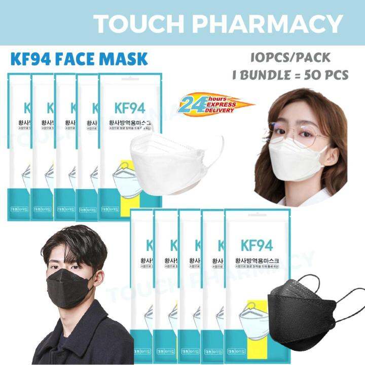 KOREA KF94 FACE MASK 1 BUNDLE = 50PCS Lazada
