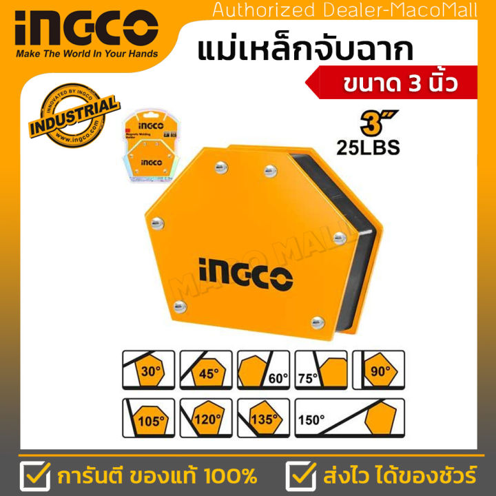 ingco-แม่เหล็กจับฉากหกเหลี่ยม-ขนาด-3-นิ้ว-รุ่น-amwh25032-รับน้ำหนักได้-25-ปอนด์-11-กิโลกรัม-สามารถทำมุมได้-30-45-60-75-90-105-120-135-150