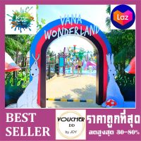 บัตรสวนน้ำ Vana Nava Huahin วานา นาวา หัวหิน (บัตรเด็ก และ ผู้สูงอายุ)