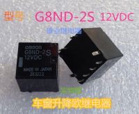 【✔In stock】 t87s783 รีเลย์ G8nd-2 8pin 12V 12vdc G8nd-2s