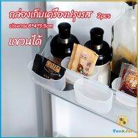 TookJai กล่องแขวนเก็บเครื่องปรุงรสข้างประตูเย็น ขนาดเล็ก refrigerator storage