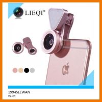 เลนส์3in1 Lieqi LQ-035 ของแท้ ##กล้องถ่ายรูป อุปกรณ์กล้อง สายชาร์จ แท่นชาร์จ อุปกรณ์ถ่ายภาพ Camera Adapter Battery อะไหล่กล้อง เคส