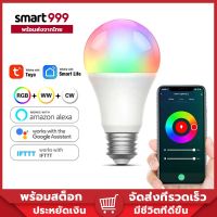 ?โปรดี!! หลอดไฟ LED หลอดไฟเปลี่ยนสีได้ ไฟตกแต่ง RGBW Smart Bulb WiFi / Bluetooth ขั้ว E27 (ได้เฉพาะ: 15W Bluetooth) Wow สุด