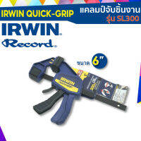 แคลมป์จับชิ้นงาน IRWIN รุ่น SL300 ขนาด 6" รับประกันสินค้าแท้100%