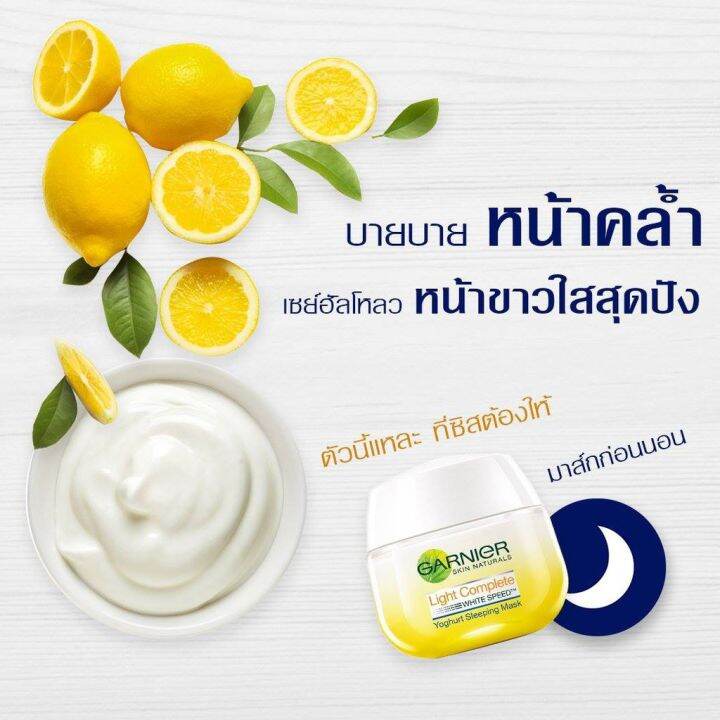 garnier-การ์นิเย่-ไลท์-คอมพลีท-ไวท์สปีด-nbsp-เซรั่ม-ครีม-50-มล-nbsp-ครีมบำรุงผิว-และความหมองคล้ำ-เดย์-ไนท์