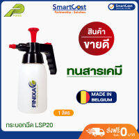 Smartcost กระบอกฉีด LSP20 ยี่ห้อ FINIXA กระบอกฉีด แรงดันสูง ขนาด 1 ลิตร