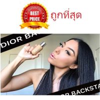 PPR รองพื้น แป้งพัฟ ค่าส่ง18฿ทั่วไทย !! แบ่งขายหลายรุ่น รองพื้น DIOR BACKSTAGE FACE &amp; BODY FOUNDATION รองพื้นกันน้ำ รองพื้นกันแดด รองพื้นกันน้ำ แป้งพัฟกันน้ำ