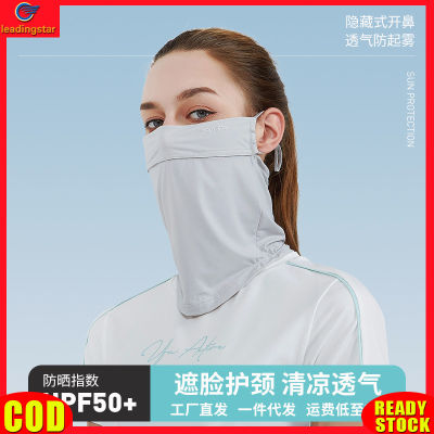 LeadingStar RC Authentic UV Protection Women Mask UPF 50+ Breathable Cooling Face Cover Corner Sunscreen For Summer Outdoor Activities