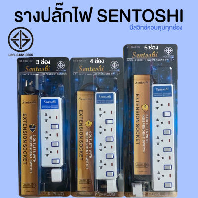 รางปลั๊กไฟ ปลั๊กพ่วง SENTOSHI (SERIES 8) SENTOSHI (SERIES 8) Extension Lead