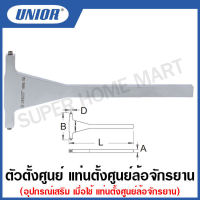 Unior # 1689.1 ตัวตั้งศูนย์ แท่นตั้งศูนย์ล้อจักรยาน (Controlling caliper arm for 1689) รุ่น 1689.2