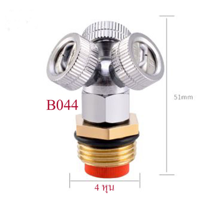 b044-ชุดพ่นหมอกหัวโครเมี่ยม-3-hole-มีกรอง-ให้ละอองน้ำแบบแนวระนาบ-ละอองน้ำละเอียด-เกลี่ยวนอก-4-หุน-1-2-นิ้ว-จัดสวน-สวนย่อม-พืชไร่-พืชสวน