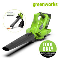 Greenworks เครื่องเป่าลม, ดูดใบไม้ไร้สาย 40V  2in1 (ไม่รวม) แบตฯ และที่ชาร์จ (เฉพาะตัวเครื่องเท่านั้น) Cordless Blower &amp; Vacuum (2in1) 173 km/h (Tool Only)