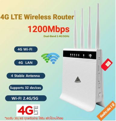 4G Router เราเตอร์ ใส่ซิมปล่อย Wi-Fi, 1200Mbps Dual-Band 2.4G+5G รองรับ 3G/4G ,Turbor Fast Speed