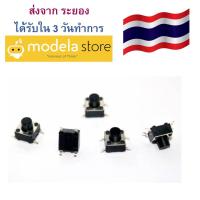 ไมโครสวิตช์กดติดปล่อยดับแบบ บัดกรีติดแผ่นปริ๊นต์ 6 * 6 * 5MM micro switch touch switch button switch SMD legs จำนวน 5 ชิ้น