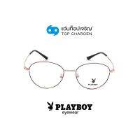 PLAYBOY แว่นสายตาทรงหยดน้ำ PB-35862-C6 size 49 By ท็อปเจริญ