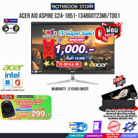 [เก็บคูปองลดสูงสุด 1,000.-][ผ่อน 0% 10 ด.][กดซื้อACER BACKPACK 299.-]ACER AIO ASPIRE C24-1851-1348G0T23MI/T001/i5-1340P/ประกัน 3 Y+Onsite